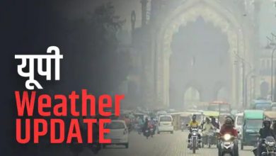 Photo of UP Weather News: अभी और बढ़ेगी ठंढ, बारिश की भी संभावना, मौसम विभाग ने दी चेतावनी