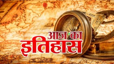 Photo of Today’s History 05 March: जानिए 05 मार्च को इतिहास के पन्नों पर दर्ज सभी महत्वपूर्ण घटनाएं