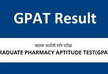 Photo of GPAT Result 2022: ग्रेजुएट फार्मेसी एप्टीट्यूट टेस्ट के जारी हुए रिजल्ट, ऐसे करें डाउनलोड