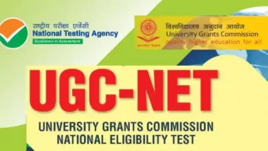 Photo of UGC NET के लिए आवेदन की तारीख आगे बढ़ी, जानें कब तक कर सकेंगे आवेदन