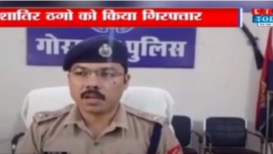 Photo of वीडिओ: पुलिस ने शातिर ठगों को किया गिरफ्तार, नकली पुलिस बनकर करते थे ठगी