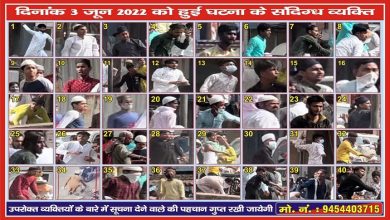 Photo of कानपुर हिंसा के बाद पुलिस ने जारी की 40 संदिग्धों की फोटो, इस नंबर पर दे सकते हैं सूचना