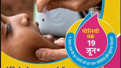 Photo of पहला पोलियों  उप-राष्ट्रीय टीका अभियान शुरू ,  आज से 11 राज्यों, केंद्र शासित प्रदेशों में पोलियो टीकाकरण दिवस
