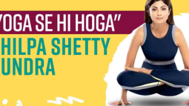 Photo of वजन घटाने के लिए बेस्ट शिल्पा शेट्टी के योगा पोज़