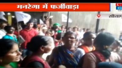 Photo of सीतापुर में मनरेगा में फर्जीवाड़ा, भुगतान को लेकर महिलाओं का हल्लाबोल