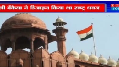 Photo of किसने डिजाइन किया था राष्ट्रीय ध्वज? जानिए | National Flag | Independence Day 2022