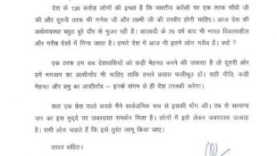 Photo of CM केजरीवाल ने प्रधानमंत्री मोदी को लिखा पत्र , बोले- भारतीय करेंसी पर तुरंत लगे लक्ष्मी-गणेश की तस्वीर