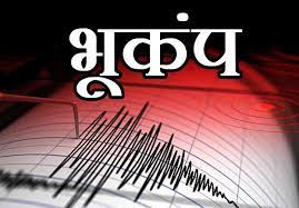 Photo of Earthquake Alert: यूपी में महसूस हुए भूकंप के झटके, लखनऊ, नोएडा में लोग घर छोड़कर भागे