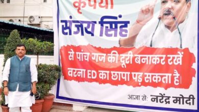 Photo of आप सांसद संजय सिंह का सरकार पर निशाना, घर के बाहर लगाया ये पोस्टर