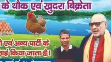 Photo of बिहार में ‘झटका’ मीट की दुकान का नाम गिरिराज सिंह के नाम पर, BJP सांसद ने किया प्रचार