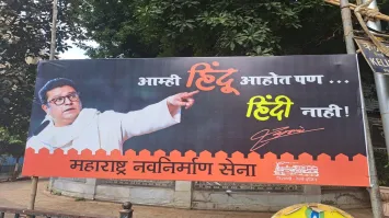Photo of मुंबई में राज ठाकरे का विरोध तेज, ‘हम हिंदू हैं, लेकिन हिंदी नहीं’ के पोस्टर से गरमाया भाषा विवाद