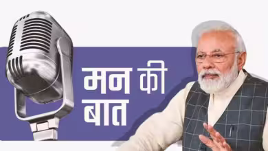 Photo of मन की बात एपिसोड 121: पीएम मोदी का आतंकवाद के खिलाफ कड़ा संदेश, एकता पर जोर..