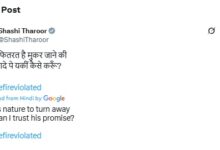 Photo of पाकिस्तान के युद्धविराम उल्लंघन पर शशि थरूर का कटाक्ष: “उसकी फितरत है मुकर जाने की”