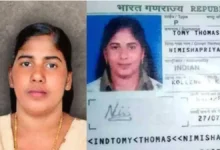 Photo of निमिषा प्रिया की मौत की सजा रद्द होने की जानकारी गलत: सूत्र