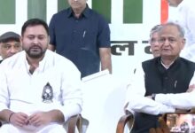 Photo of महागठबंधन का बड़ा ऐलान: तेजस्वी यादव सीएम चेहरा, मुकेश सहनी डिप्टी सीएम; गहलोत ने कहा- कई वर्गों से उपमुख्यमंत्री बनेंगे