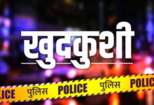 Photo of अलीगढ़: ससुराल में दहेज उत्पीड़न से तंग आकर विवाहिता ने लगाया फंदा, मायके वालों ने मचाया हंगामा; पति समेत 5 पर मुकदमा