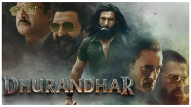 Photo of धुरंधर रिव्यू और रिलीज अपडेट्स: रणवीर सिंह की फिल्म को मिल रही हैं शानदार शुरुआती समीक्षाएं, लेकिन कुछ मॉर्निंग शो कैंसल