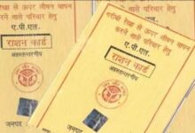 Photo of यूपी में राशन कार्ड घोटाला: CBDT डेटा मिलान से 5 लाख से ज्यादा अपात्र लाभार्थी बेनकाब, सरकार ने सख्त कार्रवाई का ऐलान