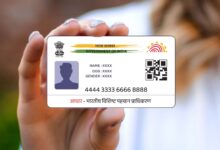 Photo of आधार की फोटोकॉपी पर जल्द ही रोक ! UIDAI दुरुपयोग रोकने के लिए नए नियम लाएगा