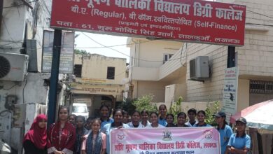 Photo of शशिभूषण बालिका विद्यालय डिग्री कॉलेज में ‘नारी शक्ति वंदन अधिनियम 2023’ पर कार्यक्रम आयोजित