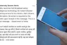 Photo of अत्यंत गंभीर चेतावनी’: जानिए आपके फोन पर आई आपातकालीन चेतावनी का क्या मतलब था