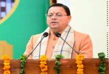 Photo of रुद्रप्रयाग प्रेस क्लब के 20 वर्ष पूरे: CM धामी ने पत्रकारों के कल्याण, सुरक्षा और सम्मान का दिया भरोसा