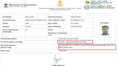 Photo of NEET UG उम्मीदवार को अबू धाबी में परीक्षा केंद्र मिला: NTA में बड़ी गड़बड़ी