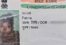 Photo of आधार कार्ड की एक भूल ने छीनी पहचान: ‘महिला’ से ‘पुरुष’ बनी फातमा को 8 साल से न्याय का इंतजार