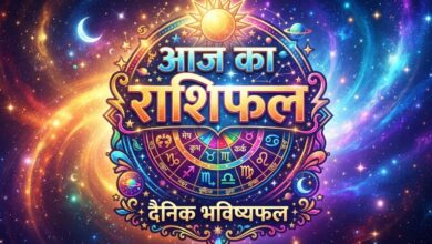 Photo of आज का राशिफल 27-07-2026 : जाने कैसा रहेगा आज आपका दिन ,क्या बरतनी होगी सावधानी