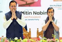 Photo of भाजपा आज उत्तराखंड कोर कमेटी की बैठक करेगी; चुनावी रणनीति पर होगी चर्चा