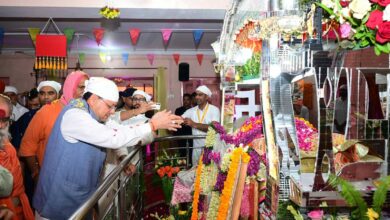 Photo of हम उत्तराखंड भर में धार्मिक स्थलों का कायाकल्प कर रहे हैं : मुख्यमंत्री धामी