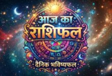Photo of आज का राशिफल 02-08-2026 : जाने कैसा रहेगा आज आपका दिन