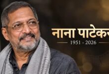 Photo of दिग्गज अभिनेता नाना पाटेकर का 75 वर्ष की आयु में निधन