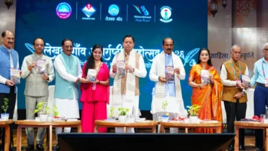 Photo of उत्तराखंड में ‘लेखक गांव अंतरराष्ट्रीय महोत्सव 2026’ का समापन: मुख्यमंत्री धामी ने किया पत्रिकाओं का विमोचन, साहित्य और संस्कृति के संरक्षण पर दिया जोर